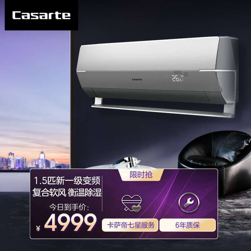 [轻奢空调]卡萨帝(Casarte)1.5匹 新1级 复合软风 瀑布离子家用空调挂机CAS3516BAB(81)U1套机