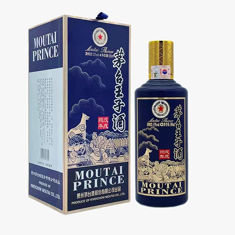 酒别重逢贵州茅台王子酒戊戌狗年53度500ml6瓶酱香型白酒整箱