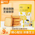 来伊份芝士夹心饼干108g*3