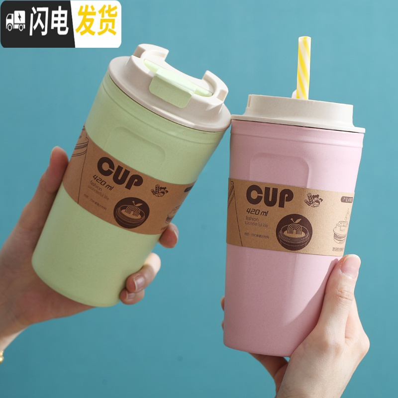三维工匠早餐杯带盖咖啡杯可插吸管便携竹纤维杯马克杯