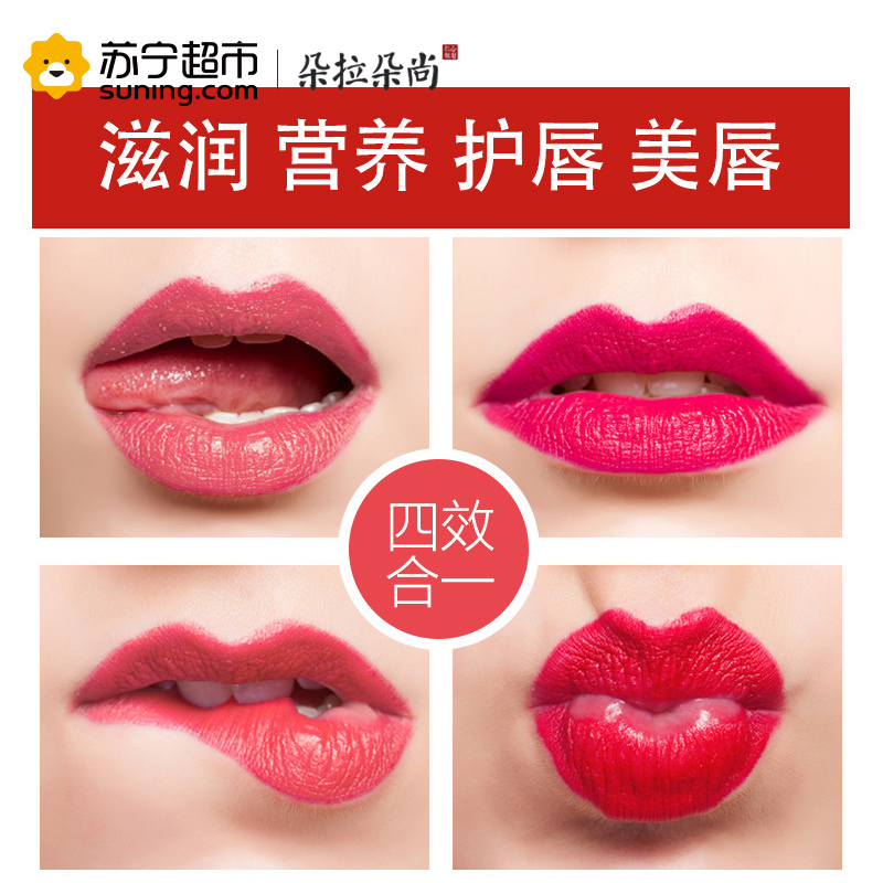 朵拉朵尚花漾迷魅娇润口红3.8g红色系04#俏玫红保湿补水滋润营养唇膏女咬唇彩妆唇蜜色泽持久