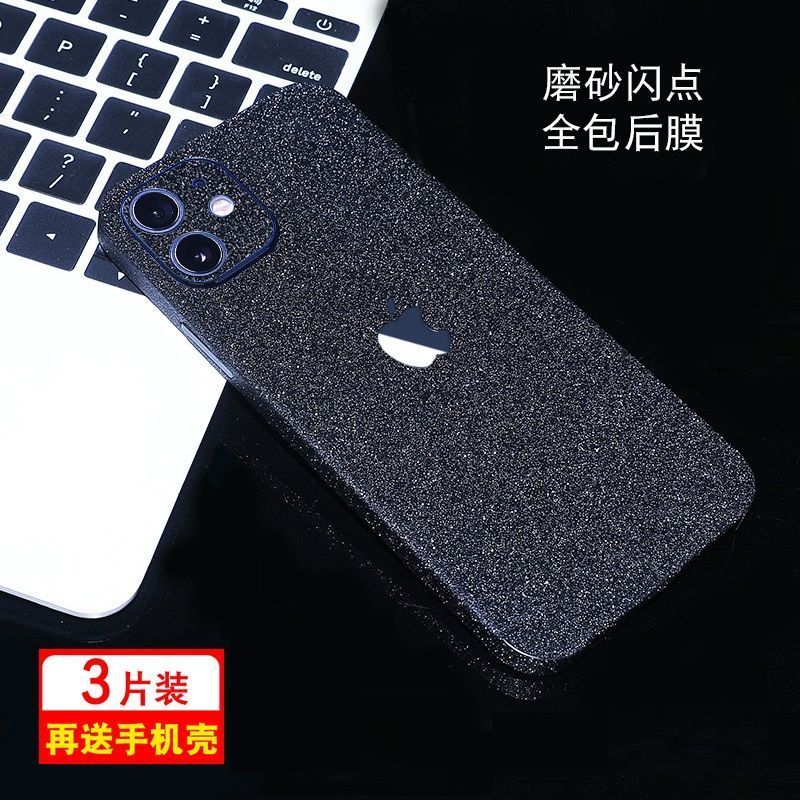 3张装发不同颜色留言给客服 苹果12 iPhone苹果xsmax手机背膜xr全包后膜11磨砂摄像头包边x/xs后膜12
