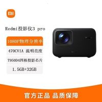 小米Redmi投影仪3Pro家庭影院1080P超高清自动对焦智能避障高亮民宿投影机新品首发2024新款