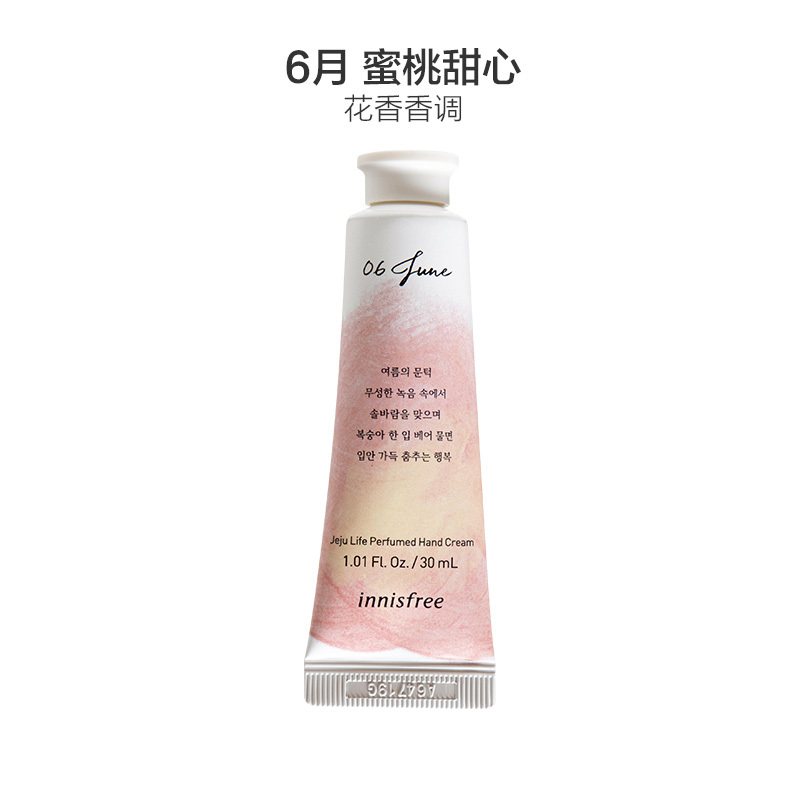 悦诗风吟 济州岛植物香氛滋润护手霜 6月 桃子 30ml