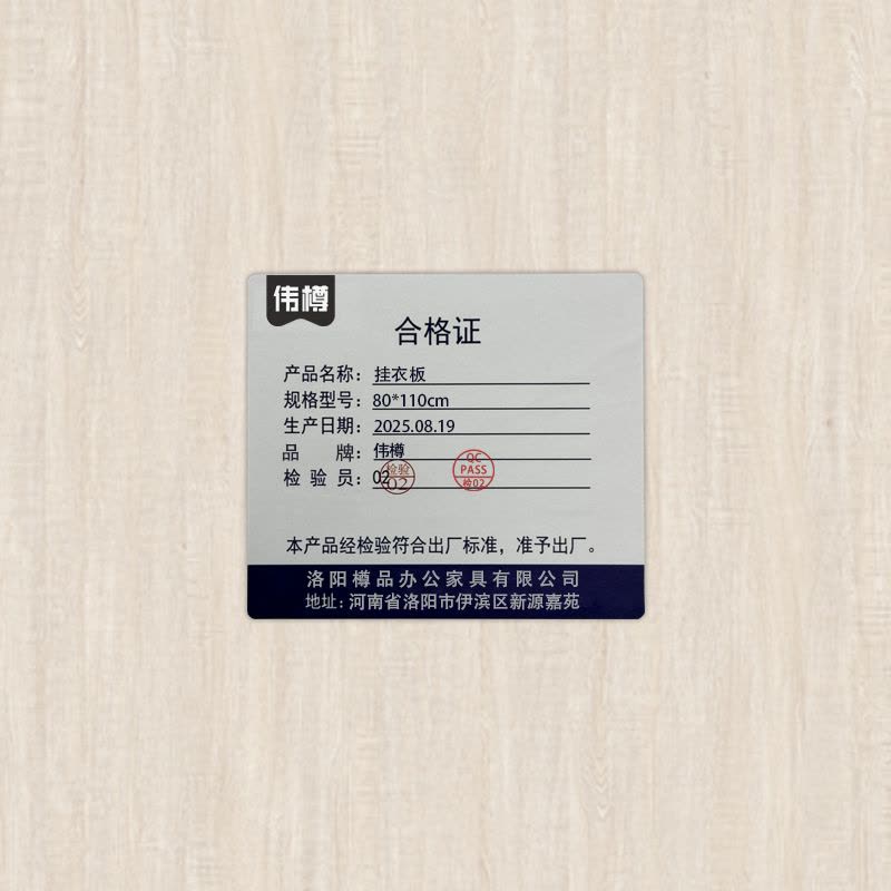 伟樽挂衣板80*110cm个图片