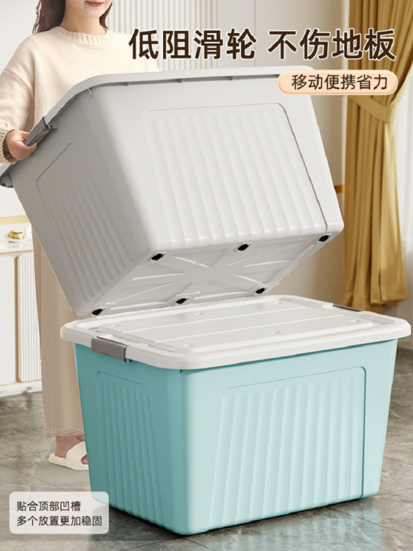 玫科 加厚塑料收纳箱 家用存储整理盒大容量储物箱滑轮款 北欧灰 巨无霸 两个装高清大图