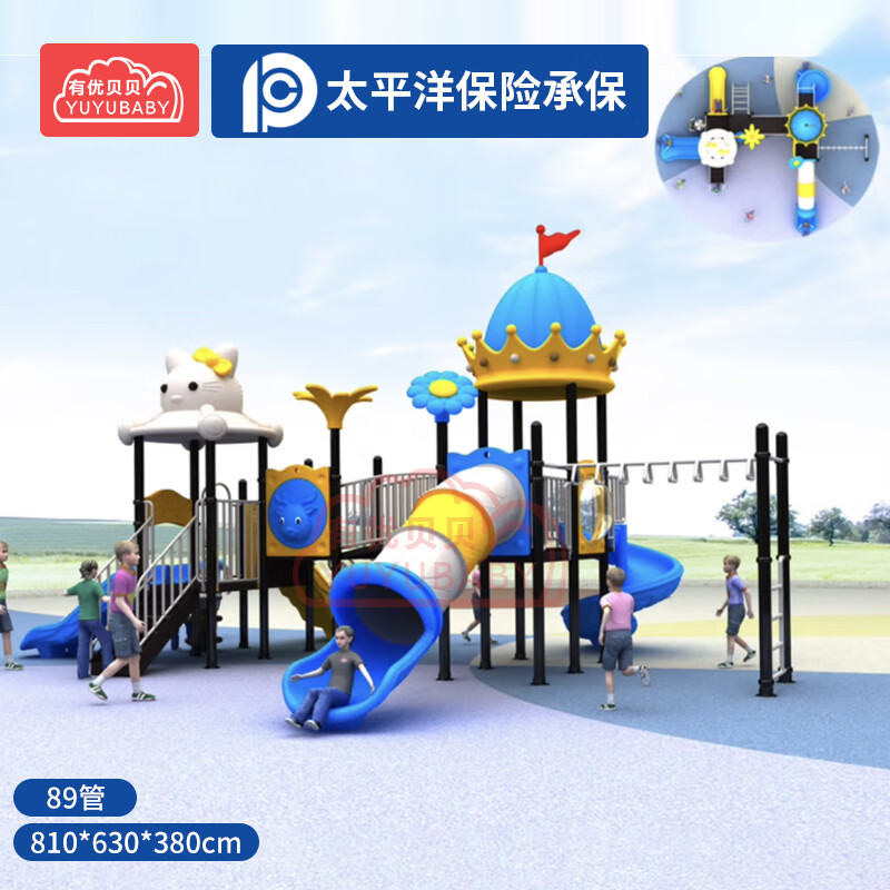 有优贝贝幼儿园室外滑滑梯儿童户外大型玩具组合滑梯吊环体能训练游乐设施