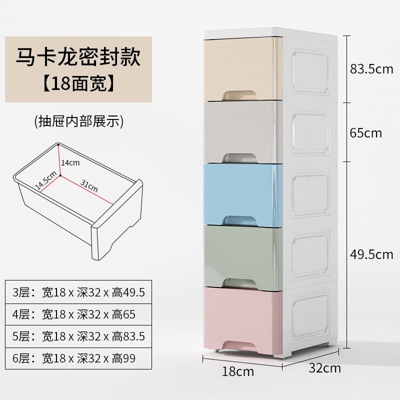 18cm厨房夹缝收纳柜抽屉式卧室卫生间窄置物架塑料加厚家用储物柜 三维工匠高清大图