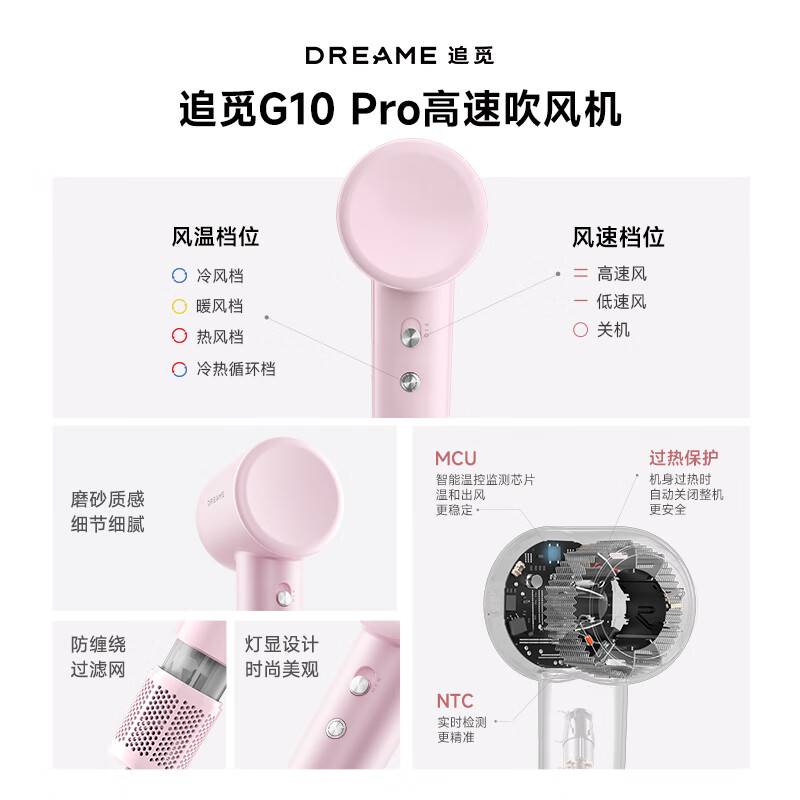 G10pro粉色礼盒版高速吹风机负离子护发速干 G10PRO礼盒-粉金色.高清大图