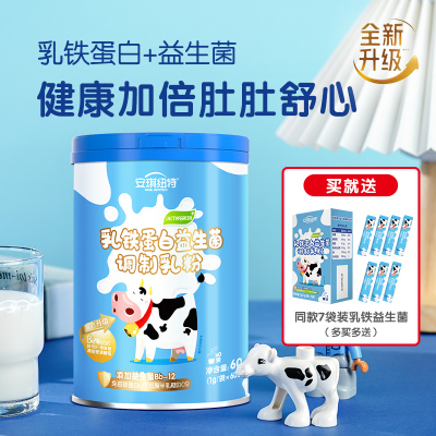 乳铁蛋白益生菌儿童免疫球蛋白乳清蛋白粉60袋/罐