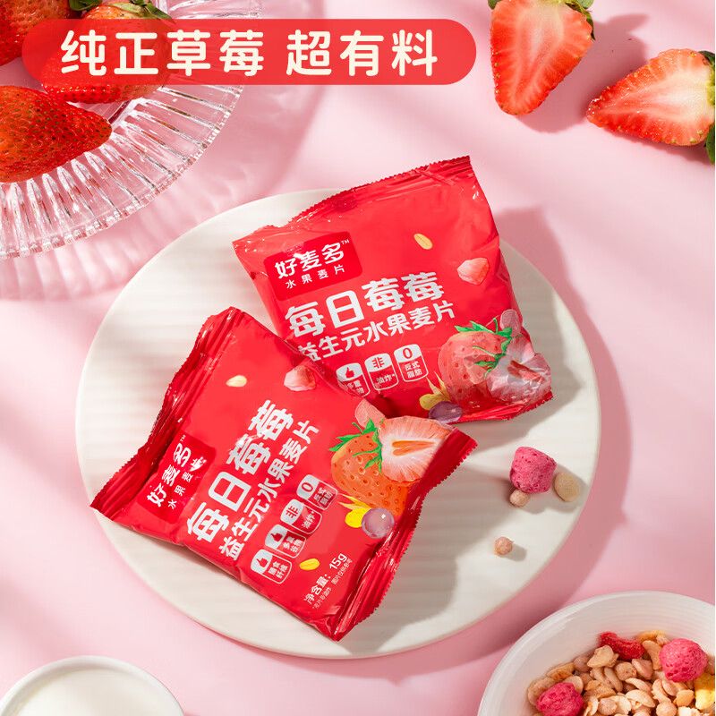 好麦多莓莓燕麦酸奶杯礼盒装115g*9(0蔗糖低脂型)高清大图