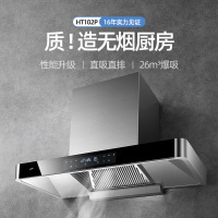 优好(UOHO)HT101D+H212抽油烟机燃气灶套餐烟灶套餐顶吸式欧式烟灶套装液化气
