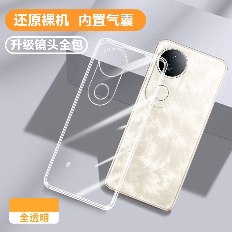 圣幻 适用于vivoS20透明壳vivoS20pro透明壳保护套简约大气硅胶软边防摔手机壳
