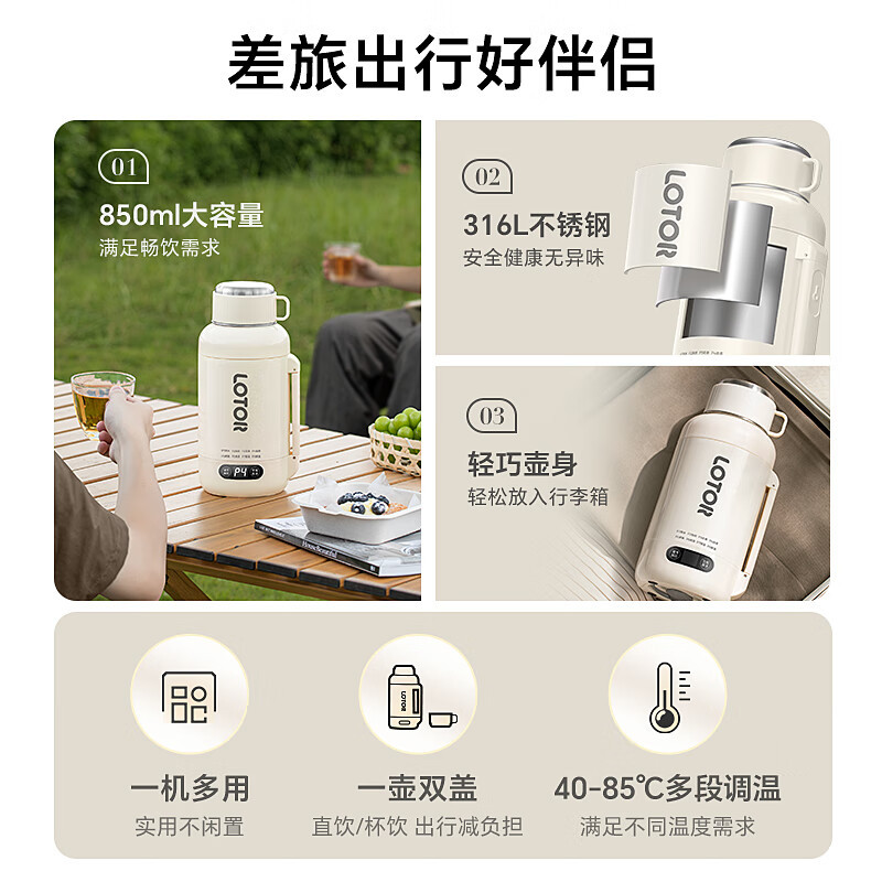 LOTOR电热水杯DRSB-3便携式烧水壶旅行烧水杯加热水杯电炖杯迷你烧水壶冲奶