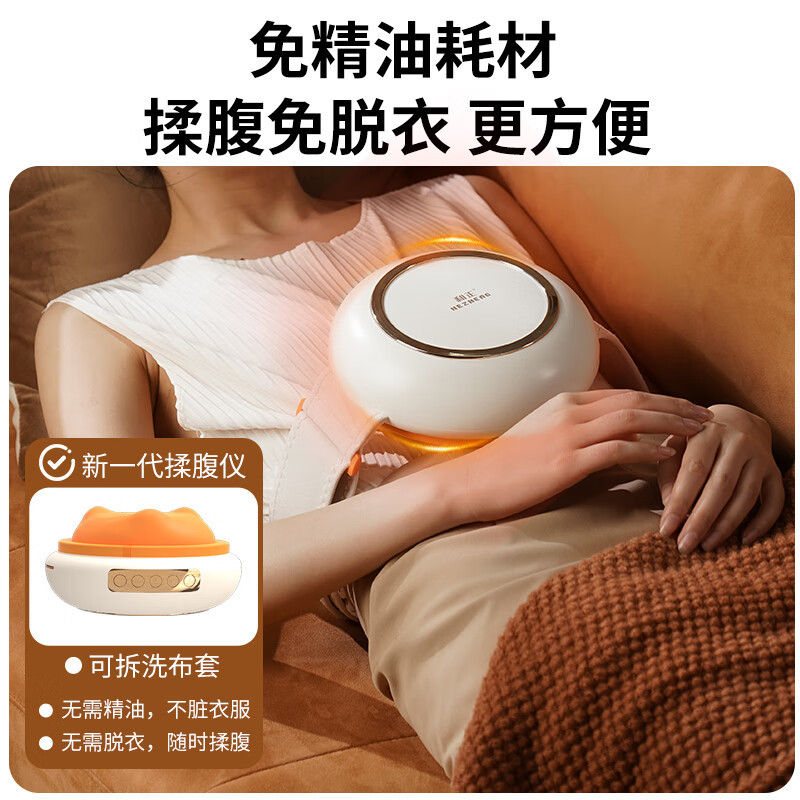 和正揉腹仪腰部按摩器腹部按摩仪正反推揉多点位热敷肚子HZ-B1活力橙[单位:个]高清大图