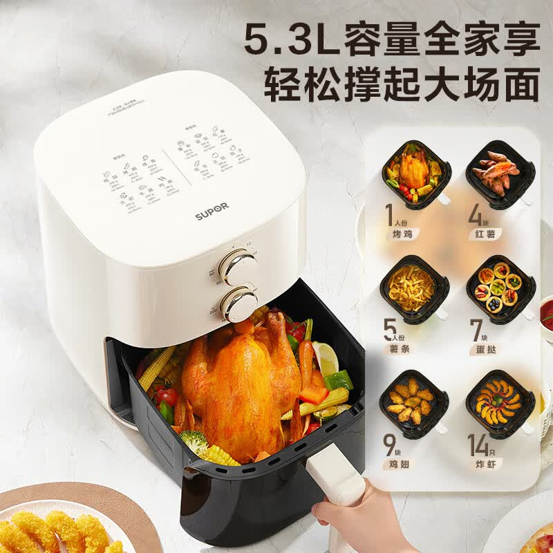 苏泊尔空气炸锅5.3L奶油白KJ53D800A精准控温大容量高清大图