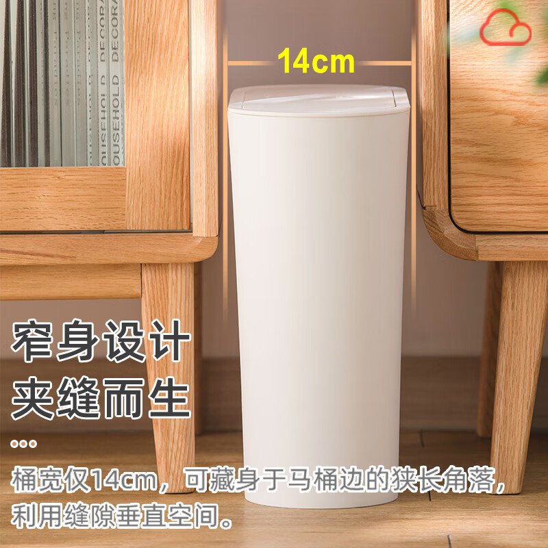 CHAHUA茶花 垃圾桶10.8L大号带盖按压式厨房卫生间办公室纸篓 白色204003白高清大图