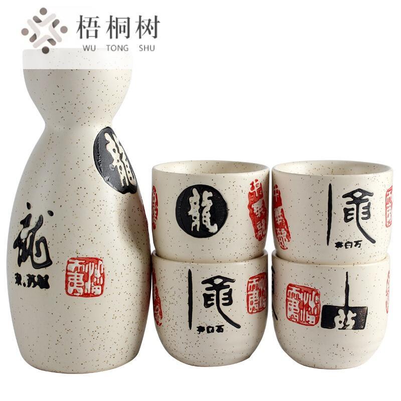 日式酒具 一壶四杯 清酒酒具 米酒酒具 不挑款式 随机货