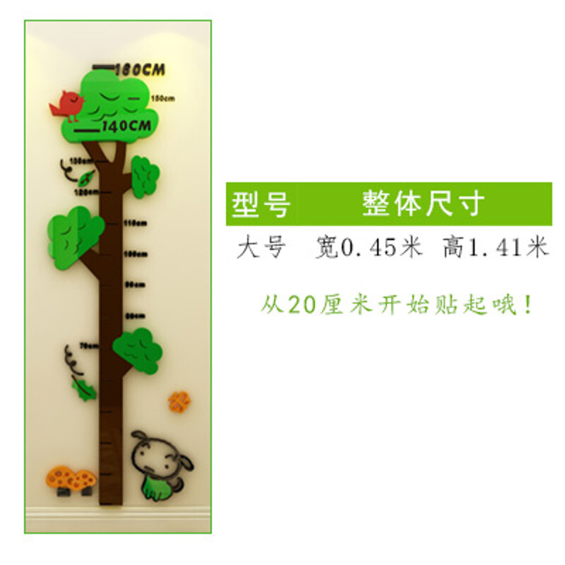儿童房间卧室幼儿园教室装饰墙面测量身高墙贴3d立体亚克力墙贴画