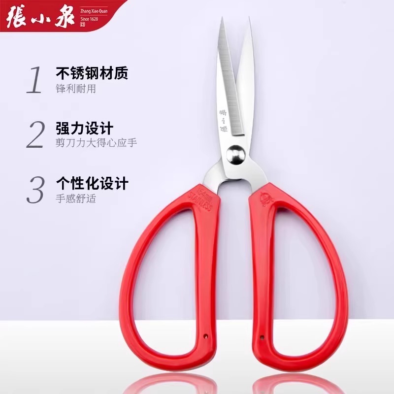 张小泉剪刀家用不锈钢工业服装剪布剪纸大号剪子裁缝剪线头专用剪8138高清大图