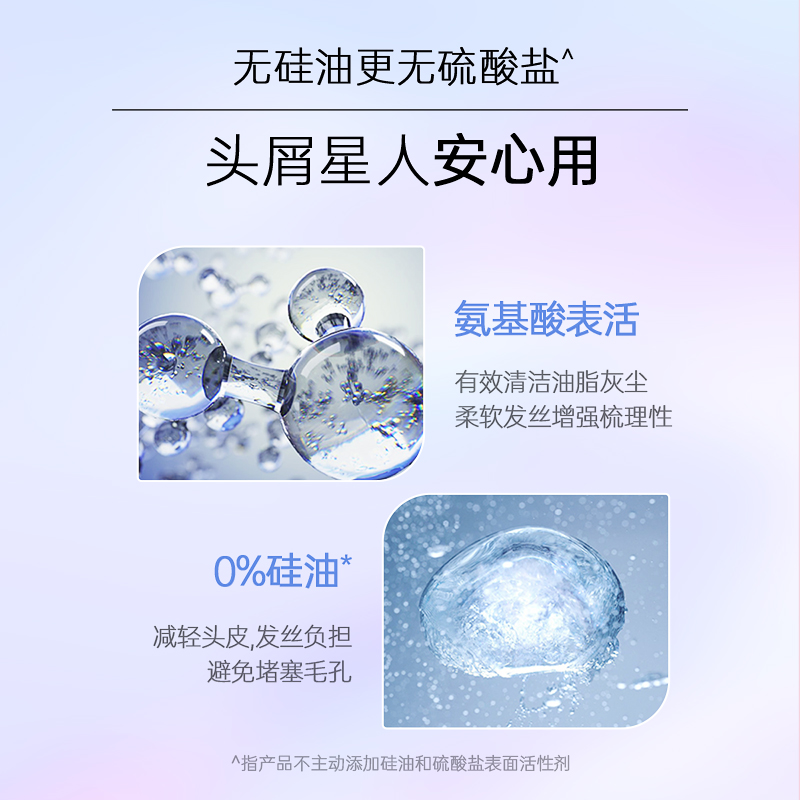 滋源茶树控油清屑精油洗头水750ml/瓶高清大图