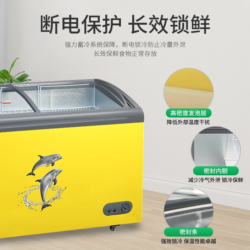 荣事达(Royalstar)328L 卧式变温冷柜 冷藏冷冻转换柜 商用冷柜 冰柜 雪糕柜 SD/SC-328Y
