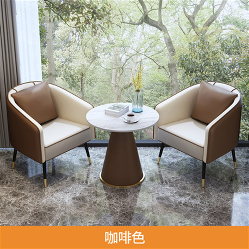 绵冠MIANGUAN轻奢简约洽谈桌椅组合咖啡厅现代休息区售楼处部接待沙发小圆桌 一桌二椅（咖啡色）