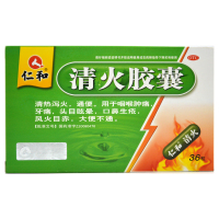 仁和 清火胶囊 0.5g*36粒 清热泻火 咽喉肿痛 口鼻生疮 大便不通