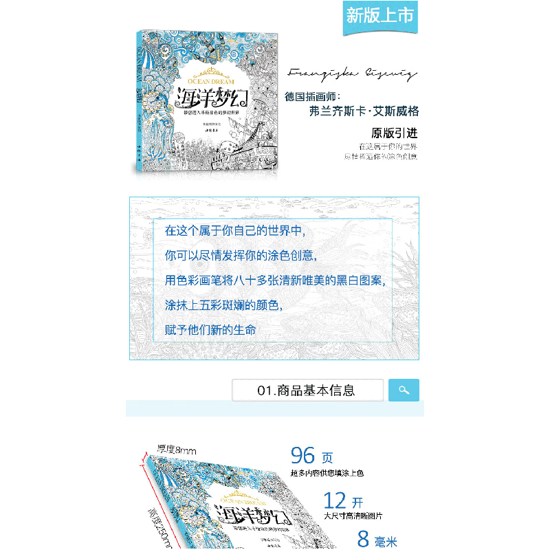 正版新书]经典全集《海洋梦幻》涂色书籍成人填色我爱的秘蜜密神高清大图