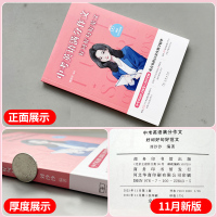 [2本]包君成漫画作文+语文阅读百日破 全国通用 [正版]2024新中考英语满分作文刘沙沙好词好句好范文全国通用初中英语