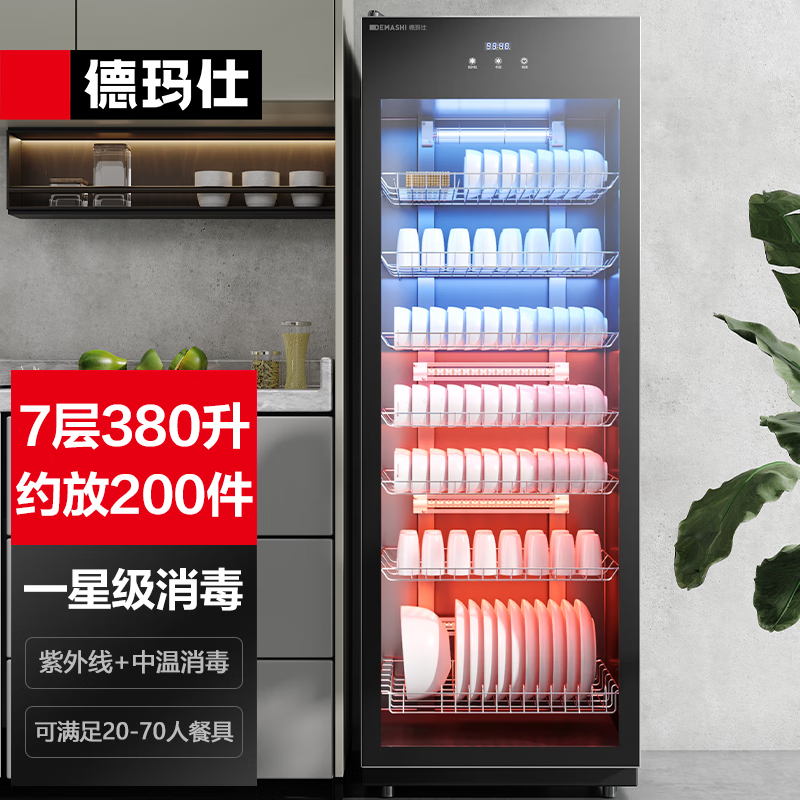 德玛仕(DEMASHI) 消毒柜 家用 立式 厨房商用碗筷保洁柜智能触控XDZ380-Z1M高清大图
