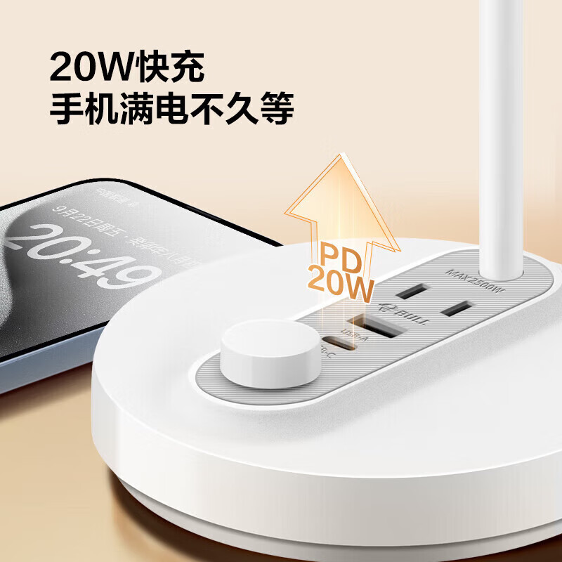 公牛LED光源护眼无频闪高显指超亮节能家用照明灯芯设计高清大图
