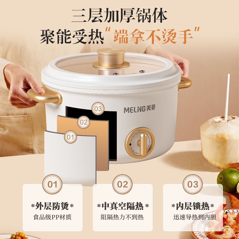 美菱电煮锅 电火锅 电热锅 宿舍小锅多功能小电锅 煎涮一体陶瓷釉不粘锅 加厚锅体2.5升