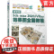 正版 中文版3dsmax2020 VRay效果图全 能教程 李平 覃小婷 闫永祥 三维动画 练习素材 单体模型 场景
