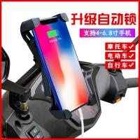 电动车踏板摩托车用手机架导航支架送外卖专用防震防水带usb充电