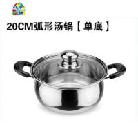 不锈钢奶锅蒸煮带把热牛奶锅家用小锅泡面小汤锅婴儿辅食锅熬米粥 FENGHOU 20CM弧形汤锅-XOJP