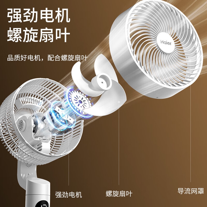 海尔(Haier)空气循环扇家用风扇 语音电风扇3D摇头电扇涡轮换气扇循环对流台式两用小风扇落地扇HFX-Y2352AP高清大图