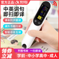 lieve点读笔英语学习神器翻译笔电子词典英语扫读笔幼儿小学初中高中成人通用课本同步教材词典笔便携扫描笔通用非万能