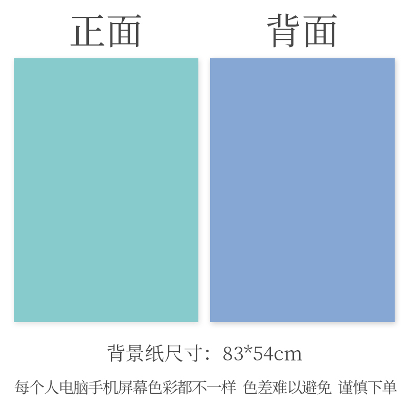 浅蓝色系莫兰迪背景纸拍照背景布ins网红摆拍装饰美食摄影道具拍摄