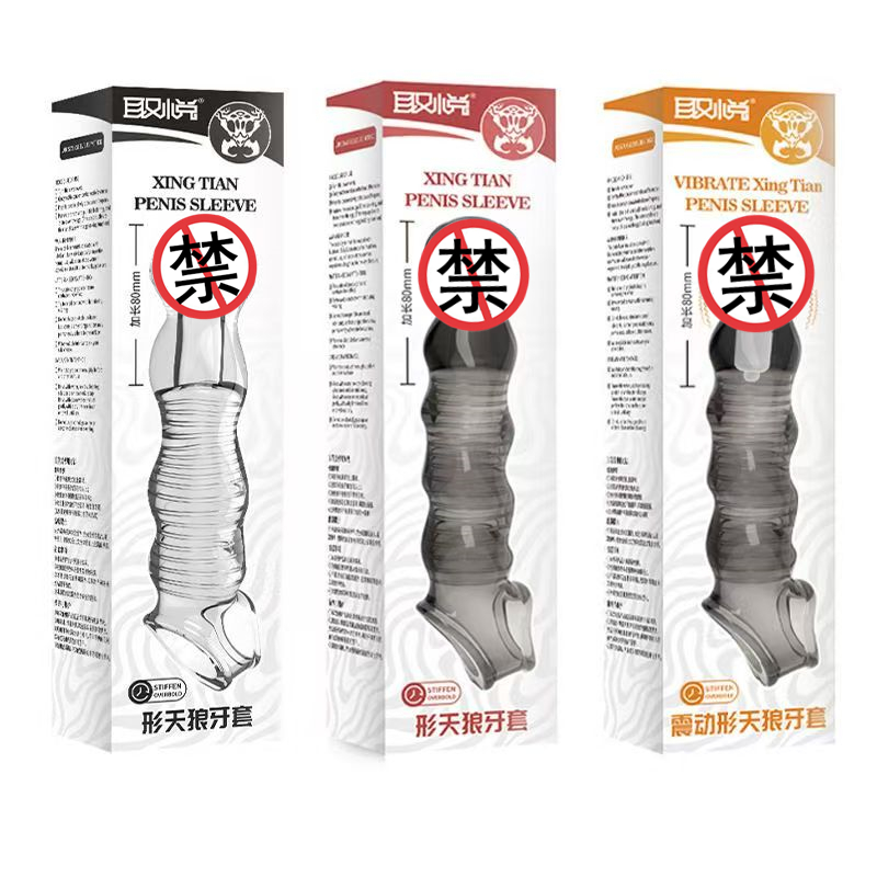 取悦男性系列加长加粗套阴茎套空心仿真假阳具男用穿戴式增大器具男士狼牙套夫妻性生活房事情趣性玩具成人用品高清大图