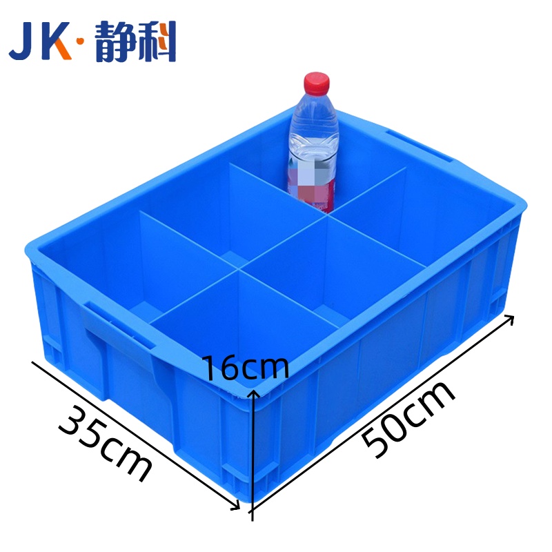 静科 零件盒六格500*350*160mm 台