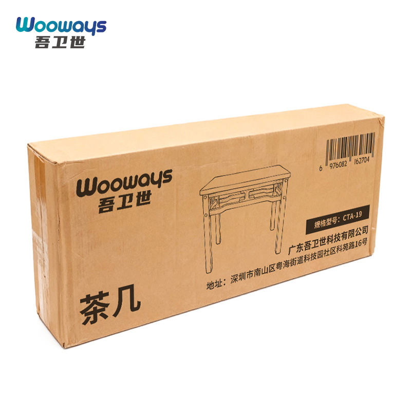 吾卫世 茶几 CTA-19 张高清大图