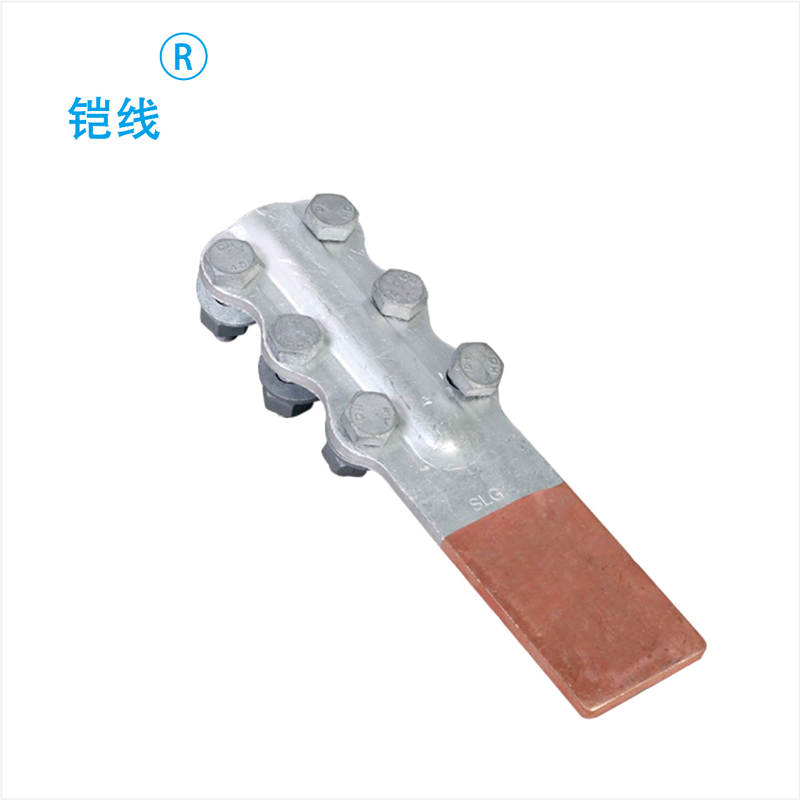 铠线 电料辅件 电力金具 设备线夹（螺栓型）SLG-2摩擦焊/个 SLG-2摩擦焊