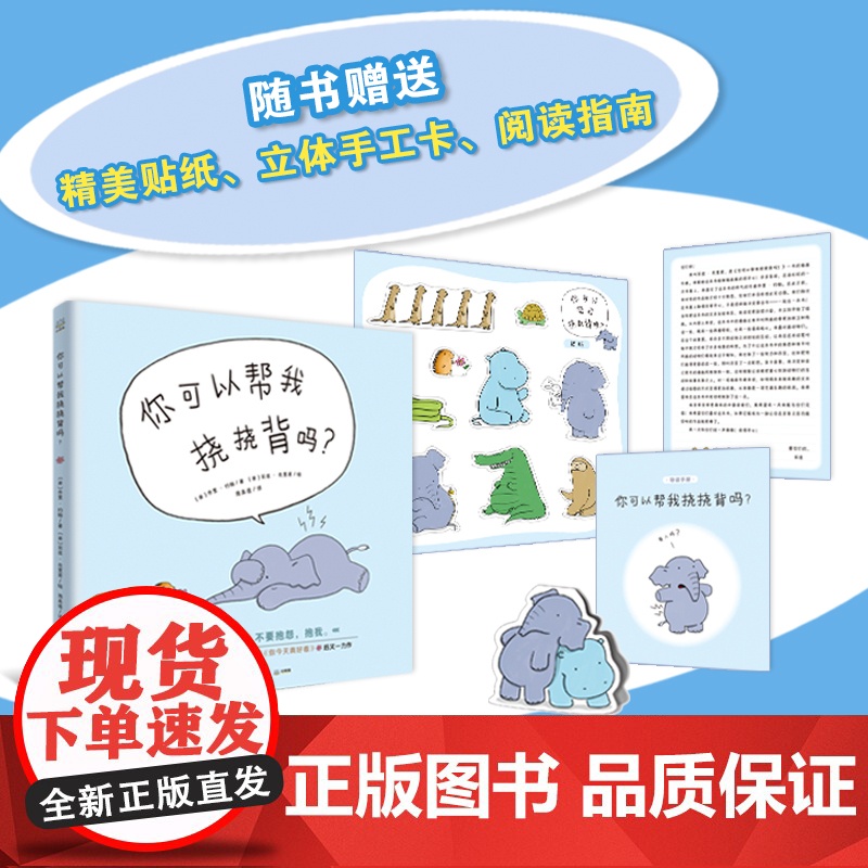 第一天上学,我好紧张莉兹·克里莫暖萌成长绘本套装2册萌趣暖心故事,让孩子和家长的入园焦虑,一扫而光!高清大图