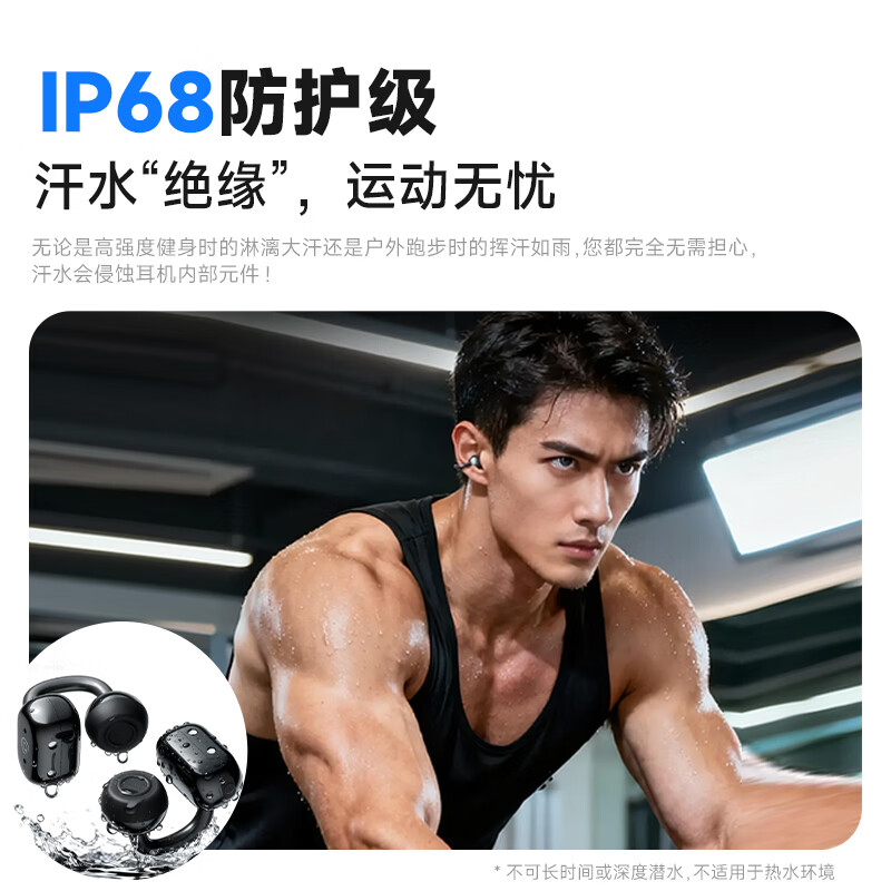 爱国者 骨传导蓝牙耳机GS11 D高清大图