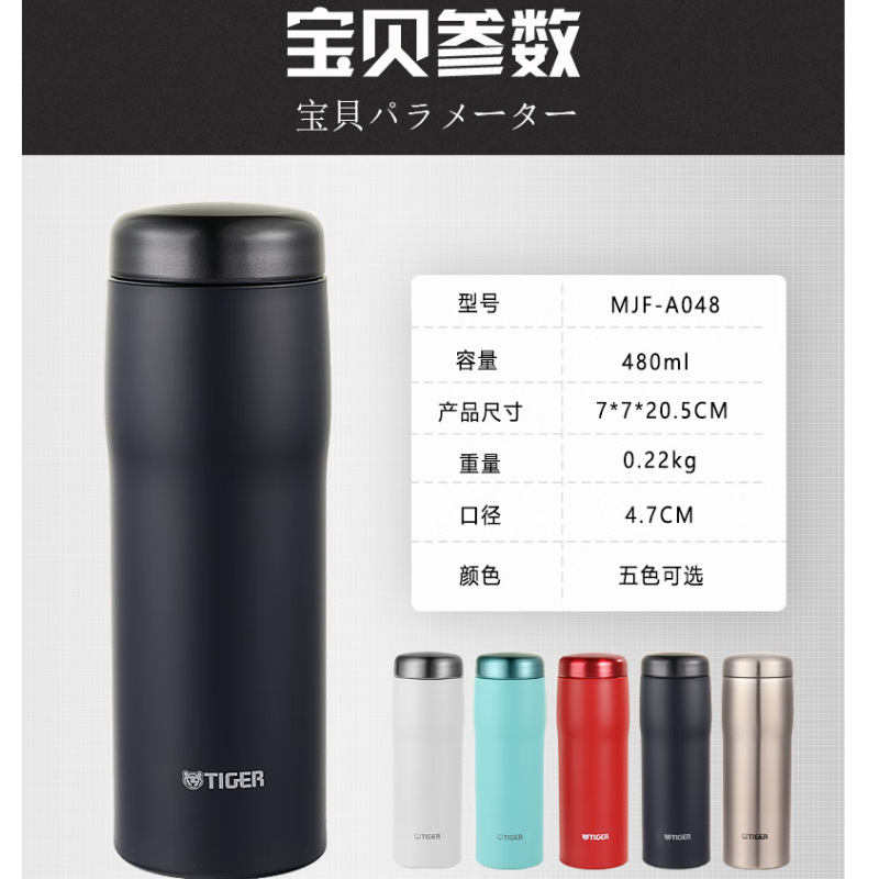 虎牌(TIGER)虎牌保温杯 车载大容量茶杯 MJF-A048 鸭蛋青 480ml