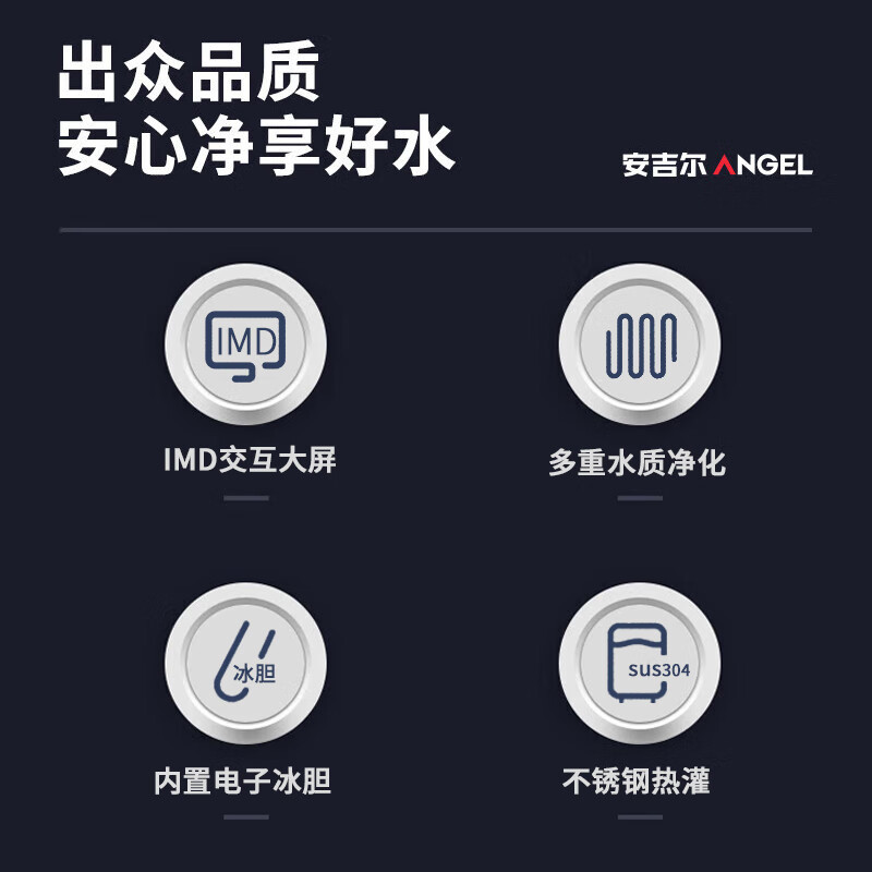 安吉尔反渗透净水器加热直饮一体机AHR3306-1020K2D高清大图