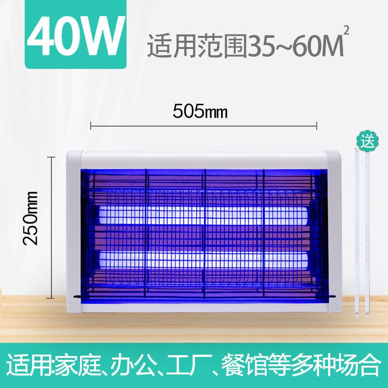 驱蚊器灭蚊灯电蚊灯神器家用商用灭苍蝇灭蝇灯餐厅饭店灭蚊|強力款40W[加2根备用灯条]图片