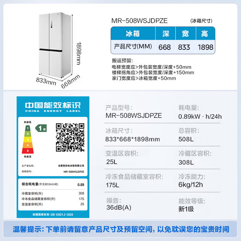 美的(Midea)冰箱[新国标]双系统508十字四门家用冰箱大容量MR-508WSJDPZE星尘白高清大图
