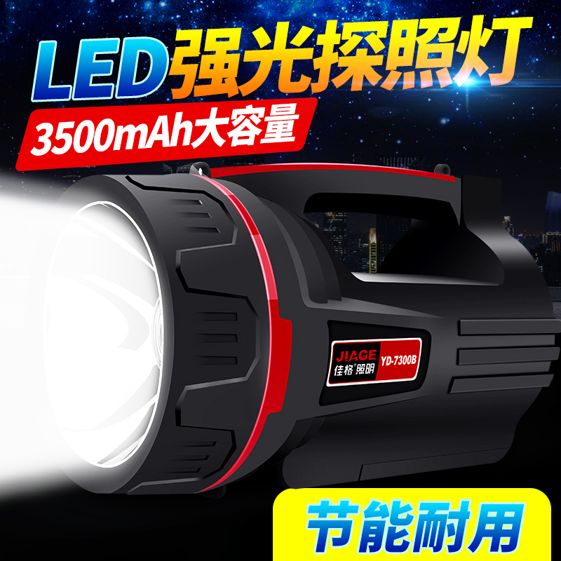强光手电筒7300B防水大灯杯LED可循环充电式多功能手电筒远射应急照明灯便携户外野营登山物业巡逻